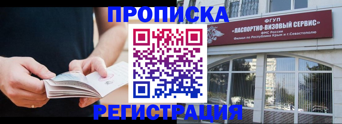 временная регистрация адрес в Ирбите